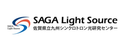 公益財団法人佐賀県産業振興機構 九州シンクロトロン光研究センター